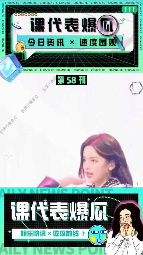 娱乐吃瓜酱视频怎么做的